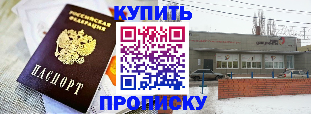 прописка законно в Трёхгорном