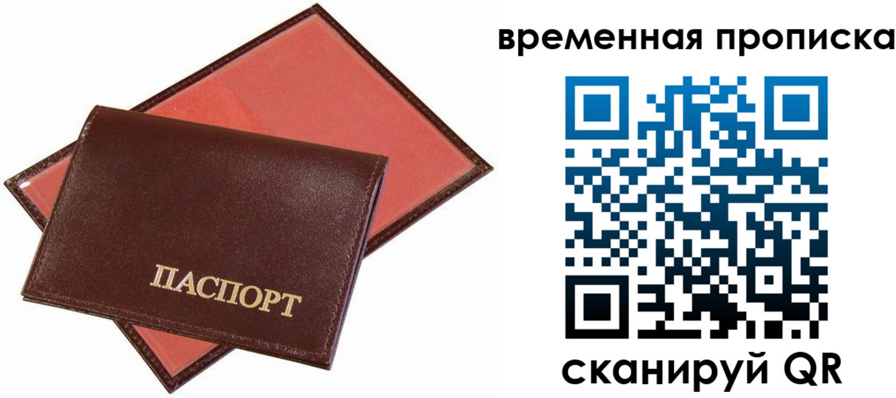 прописка в квартире в Трёхгорном