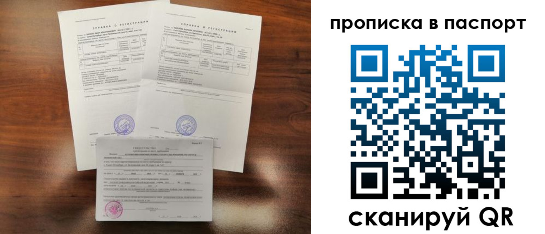 прописка для военкомата в Трёхгорном