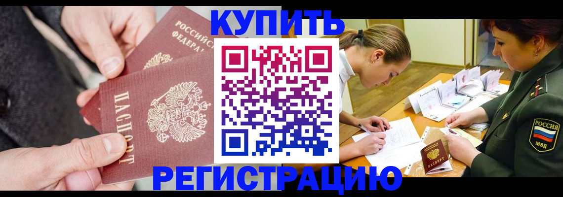 временная регистрация 2025 в Трёхгорном
