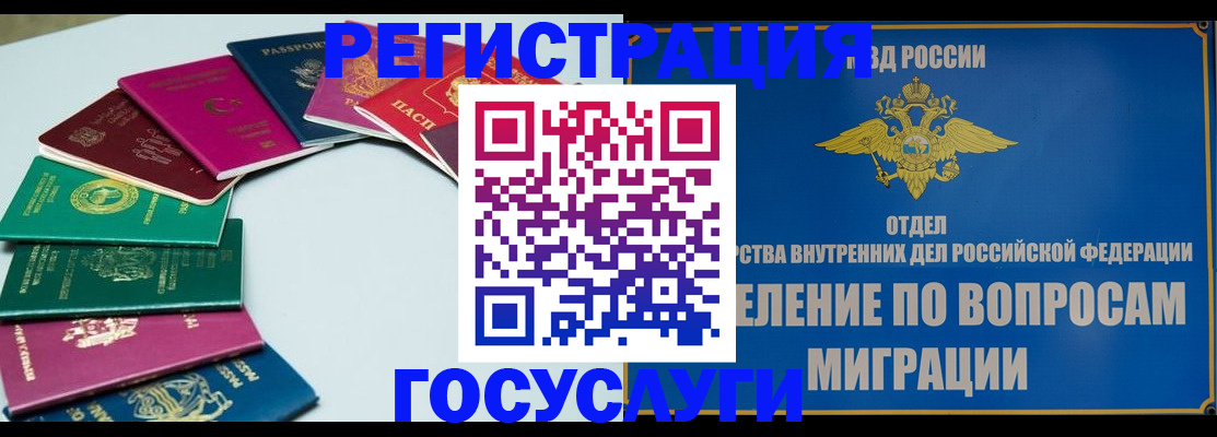временная регистрация 2025 в Трёхгорном