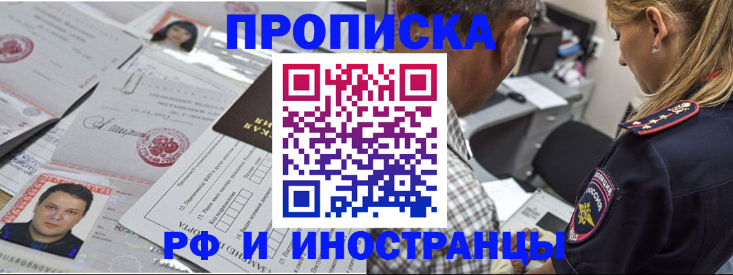 регистрация для школы в Трёхгорном