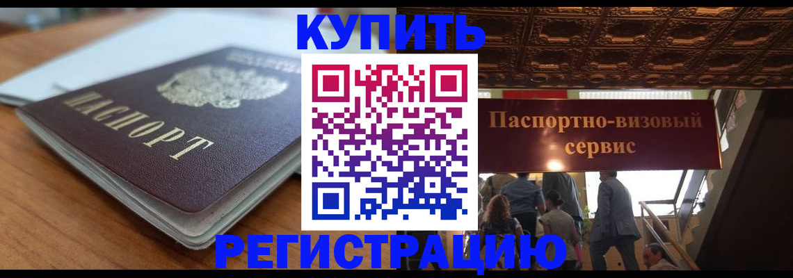 временная регистрация для школы в Трёхгорном