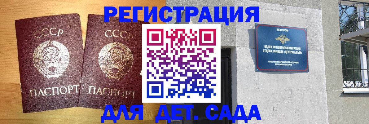 регистрация для школы в Трёхгорном