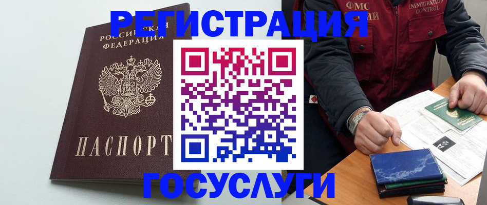 временная регистрация в квартире в Трёхгорном